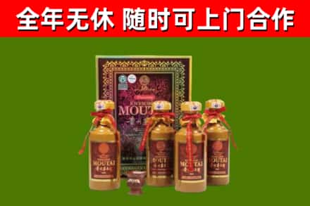乌鲁木齐烟酒回收50年茅台酒.jpg